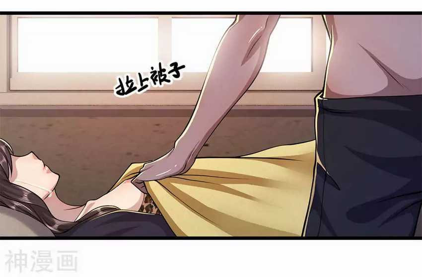 Medical Martial Arts Chapter 192 Gambar 9